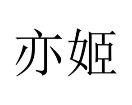 商标原图