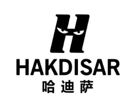 HAKDISAR 哈迪萨商标原图 第25类服装鞋帽