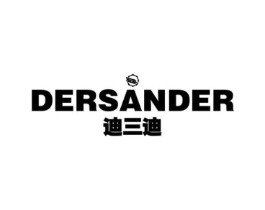 迪三迪 DERSANDER商标原图 第25类服装鞋帽