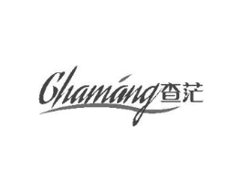 查茫商标原图 第25类服装鞋帽