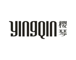樱琴商标原图 第25类服装鞋帽