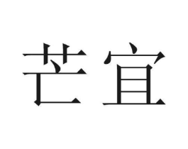 商标原图