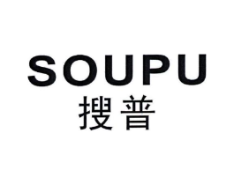 搜普商标原图 第25类服装鞋帽