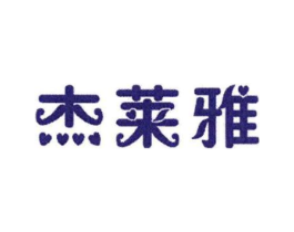 杰莱雅商标原图 第25类服装鞋帽