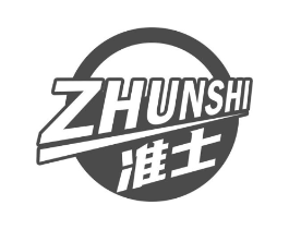 准士商标原图 第25类服装鞋帽
