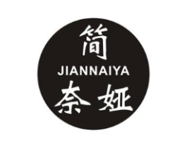 简奈娅商标原图 第25类服装鞋帽