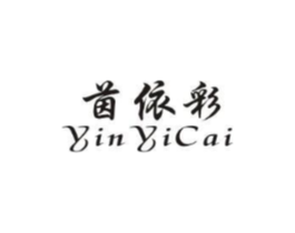 茵依彩商标原图 第25类服装鞋帽
