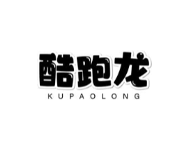 酷跑龙商标原图 第25类服装鞋帽