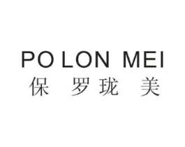 POLON MEI 保罗珑美商标原图 第25类服装鞋帽