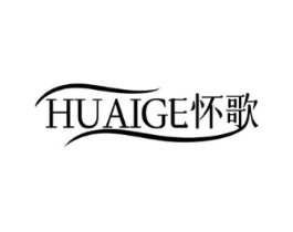 怀歌商标原图 第25类服装鞋帽