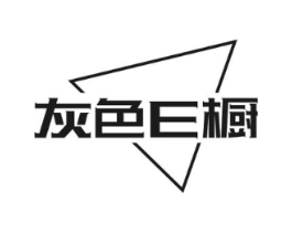 灰色E橱商标原图 第25类服装鞋帽