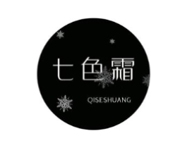 七色霜商标原图 第25类服装鞋帽