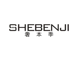 奢本季商标原图 第25类服装鞋帽