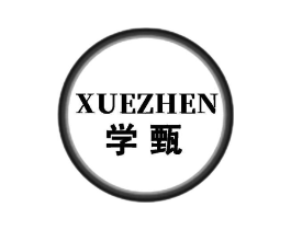 学甄商标原图 第25类服装鞋帽