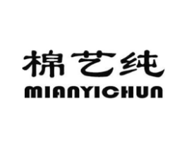 棉艺纯商标原图 第25类服装鞋帽