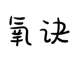 商标原图