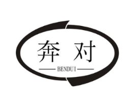 奔对商标原图 第25类服装鞋帽