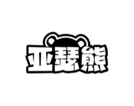 亚瑟熊商标原图 第25类服装鞋帽