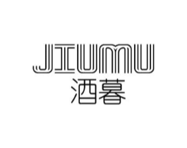 酒暮商标原图 第25类服装鞋帽