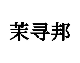 商标原图