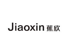 蕉欣商标原图 第25类服装鞋帽