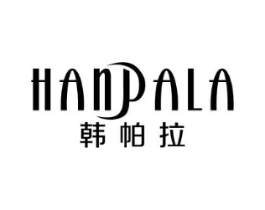 韩帕拉商标原图 第25类服装鞋帽