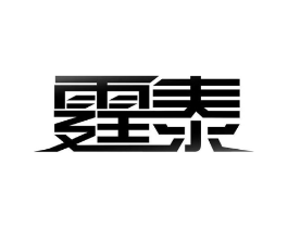 商标原图