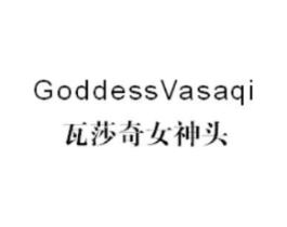 瓦莎奇女神头 GODDESSVASAQI商标原图 第25类服装鞋帽