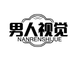 男人视觉商标原图 第25类服装鞋帽