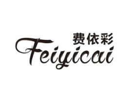 费依彩商标原图 第25类服装鞋帽