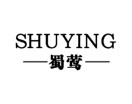 蜀莺商标原图 第25类服装鞋帽
