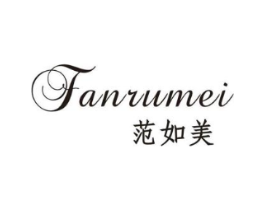 范如美商标原图 第25类服装鞋帽