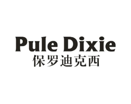 PULE DIXIE 保罗迪克西商标原图 第25类服装鞋帽