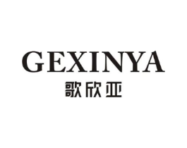 歌欣亚商标原图 第25类服装鞋帽