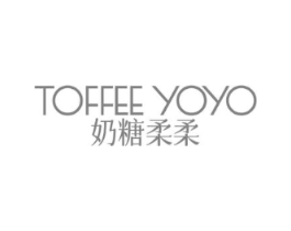 TOFFEE YOYO 奶糖柔柔商标原图 第25类服装鞋帽