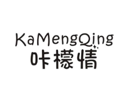 咔檬情商标原图 第25类服装鞋帽