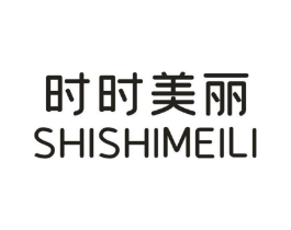 时时美丽商标原图 第25类服装鞋帽