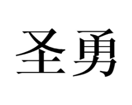 商标原图