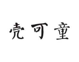 商标原图