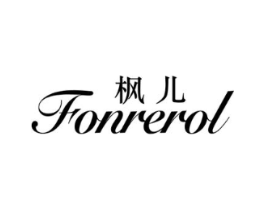 枫儿 FONREROL商标原图 第25类服装鞋帽