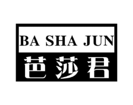 芭莎君商标原图 第25类服装鞋帽