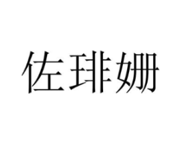 商标原图