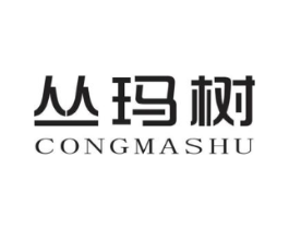 丛玛树商标原图 第25类服装鞋帽