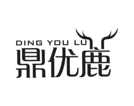 鼎优鹿商标原图 第25类服装鞋帽