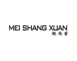 魅尚萱商标原图 第25类服装鞋帽
