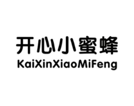 开心小蜜蜂商标原图 第25类服装鞋帽