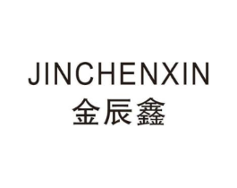金辰鑫商标原图 第25类服装鞋帽