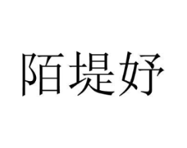商標(biāo)原圖
