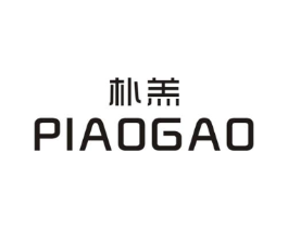 朴羔商标原图 第25类服装鞋帽
