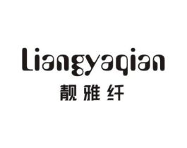 靓雅纤商标原图 第25类服装鞋帽